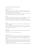 [북한의 이해] 북한 패션의 변화와 의미-6