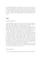 [북한의 이해] 북한 패션의 변화와 의미-7