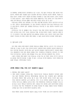 [북한의 이해] 북한 패션의 변화와 의미-8
