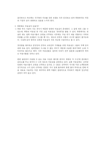 [북한의 이해] 북한 패션의 변화와 의미-9