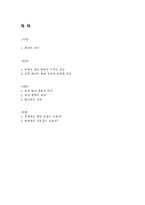 [북한의 이해] 북한 패션의 변화와 의미-10