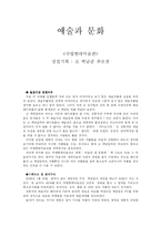 [예술과 문화] 국립현대미술관 고 백남준 추모전-1