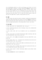 압박골절 치험 1례-11