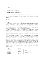 부종 레포트-2