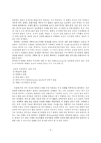 류마티스관절염 Rheumatoid Arthrithis에 대한 접근-2