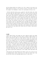 [생리학실험보고서] 호흡곡선 실험 - Power Lab 을 이용한 실험-6