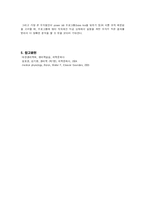 [생리학실험보고서] 호흡곡선 실험 - Power Lab 을 이용한 실험-7