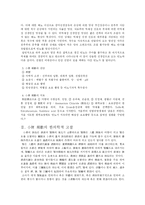 소변빈삭 레포트-3