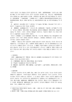 소변빈삭 레포트-4