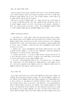 [청소년 간호학] 청소년의 우울 실태-3