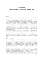 기관지확장증 - 서양의학적 임상소견, 방사선 및 검사소견, 치료-2