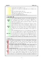 [아동간호학] 아동놀이치료- 입원 환아를 위한 놀이치료의 필요성-3
