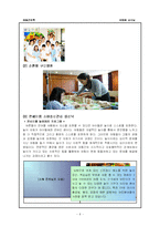 [아동간호학] 아동놀이치료- 입원 환아를 위한 놀이치료의 필요성-8