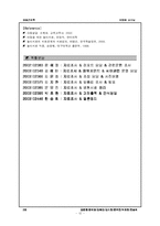 [아동간호학] 아동놀이치료- 입원 환아를 위한 놀이치료의 필요성-12