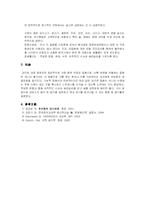 과민성 대장 증후군의 치법과 예후-3
