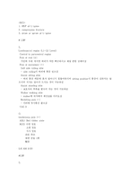 요통 환자 1례 레포트-3