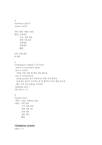 요통 환자 1례 레포트-7