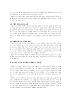 [교육공학] 프로젝트 접근법-4