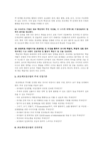 [교육공학] 프로젝트 접근법-7