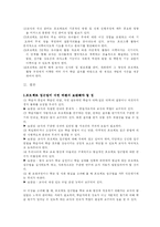 [교육공학] 프로젝트 접근법-9