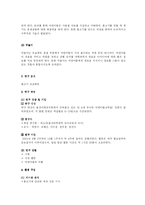 [교육공학] 프로젝트 접근법-11