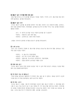 [교육공학] 프로젝트 접근법-18