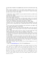 [교육행정] 교사 사법권-5