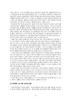 [교육행정] 교사 사법권-8