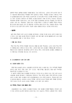 [교육행정] 교사 사법권-10