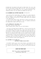 [교육행정] 교사 사법권-11
