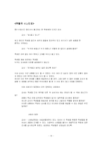 [교육행정] 교사 사법권-14