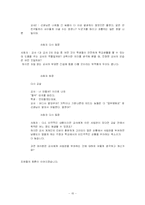 [교육행정] 교사 사법권-15
