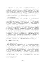 [교육과정] 교육과정 구성의 기초-3