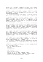[교육과정] 교육과정 구성의 기초-11