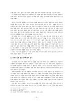 [교육과정] 교육과정 구성의 기초-14