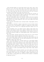 [교육과정] 교육과정 구성의 기초-16