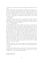 [교육과정] 교육과정 구성의 기초-18