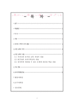 아동수학지도계획안 -도형-2