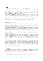 아동수학지도계획안 -도형-3