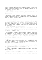 아동수학지도계획안 -도형-4