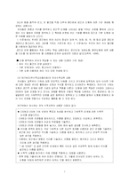 아동수학지도계획안 -도형-7