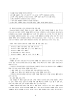 아동수학지도계획안 -도형-8