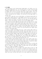 아동수학지도계획안 -도형-10