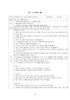 아동수학지도계획안 -도형-15