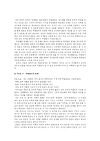 [국어교육론] 중학교 국어생활 교과서 분석-8