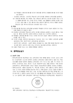 교육과정설계 레포트-9