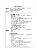 교육과정설계 레포트-14