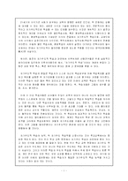 자기주도 학습 레포트-1