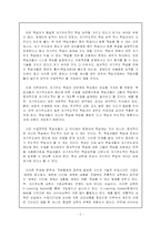 자기주도 학습 레포트-2