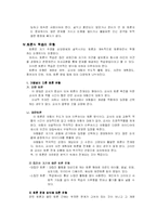 [교직] 토론식 학습-5